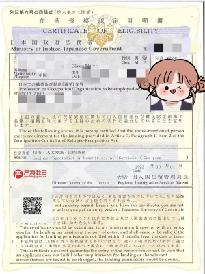 盧女士申請販賣銷售順利下在留