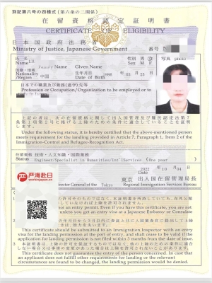 劉女士申請全溫酒店工作順利下在留